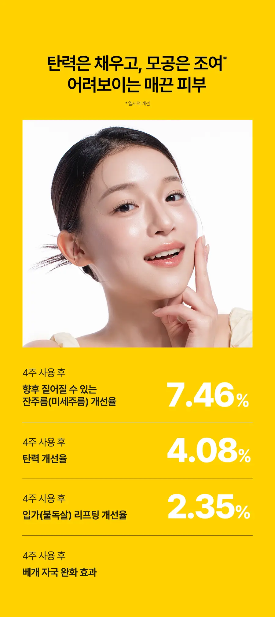 [26년 신형/대용량] 달바 비타 캡슐 세럼 나이아신아마이드 5퍼센트 100ml 기획 상세페이지 12
